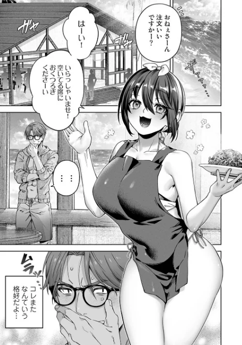 [エロ漫画]絶倫媚薬でドスケベ調査〜野良探偵事務所の事件簿〜 第6話/2026-05-02［商業誌］ 試し読みサンプル 3ページ目