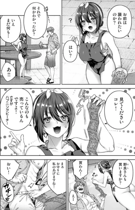 [エロ漫画]絶倫媚薬でドスケベ調査〜野良探偵事務所の事件簿〜 第6話/2026-05-02［商業誌］ 試し読みサンプル 6ページ目