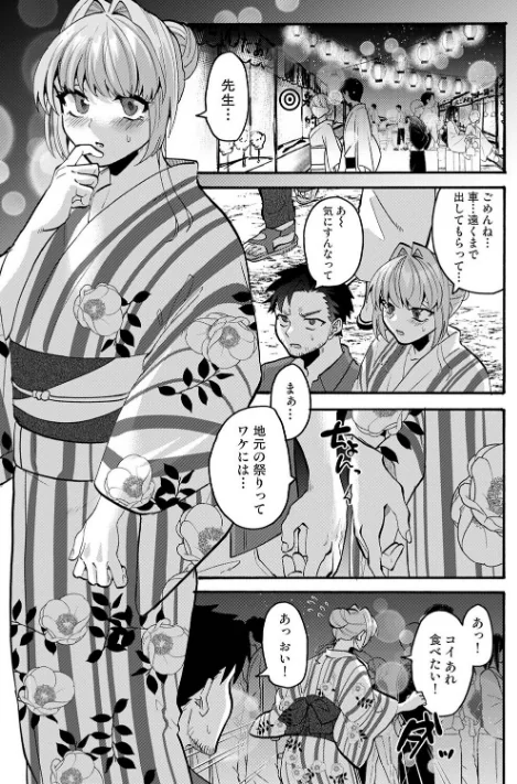 [エロ漫画]おっきい娘じゃダメですか？ 第14話/2026-05-02［商業誌］ 試し読みサンプル 3ページ目