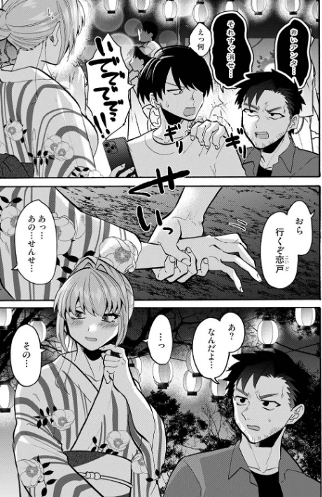 [エロ漫画]おっきい娘じゃダメですか？ 第14話/2026-05-02［商業誌］ 試し読みサンプル 5ページ目