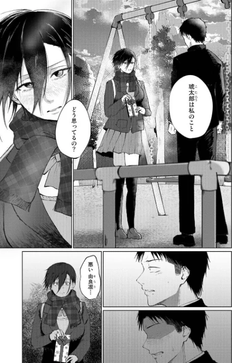 [エロ漫画]シークレット・クールダウン 第8話/2026-05-02［商業誌］ 試し読みサンプル 3ページ目