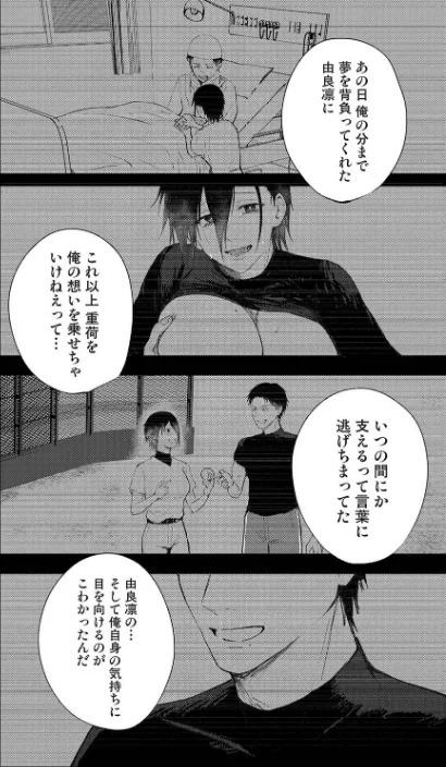 [エロ漫画]シークレット・クールダウン 第8話/2026-05-02［商業誌］ 試し読みサンプル 4ページ目