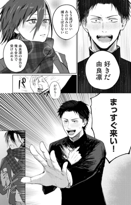 [エロ漫画]シークレット・クールダウン 第8話/2026-05-02［商業誌］ 試し読みサンプル 5ページ目