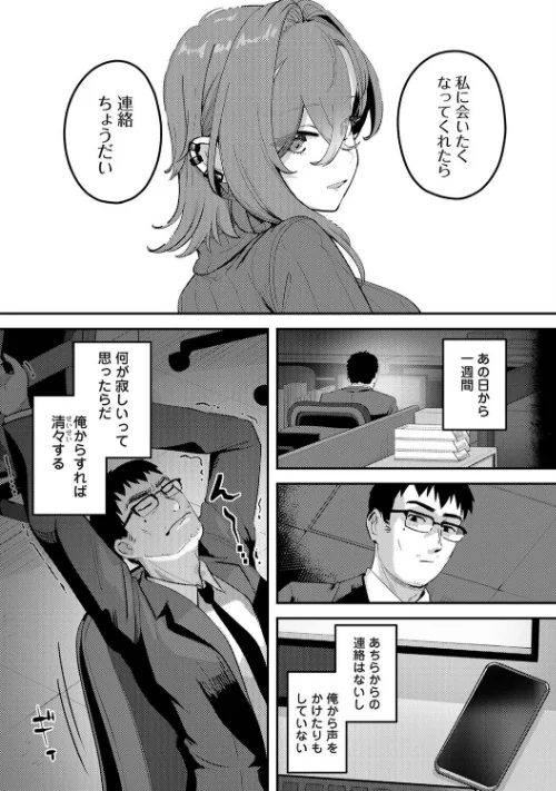 [エロ漫画]盗人少女に懐かれて。 第9話/2026-05-02［商業誌］ 試し読みサンプル 3ページ目
