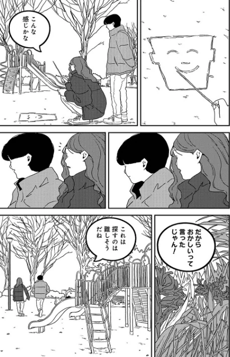 [エロ漫画]付き合って5年目のぼくらの性活 第61話/2026-05-02［商業誌］ 試し読みサンプル 3ページ目