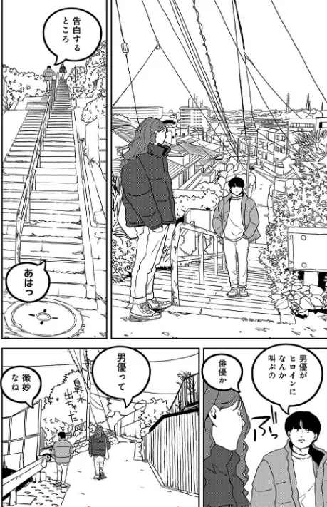[エロ漫画]付き合って5年目のぼくらの性活 第61話/2026-05-02［商業誌］ 試し読みサンプル 4ページ目