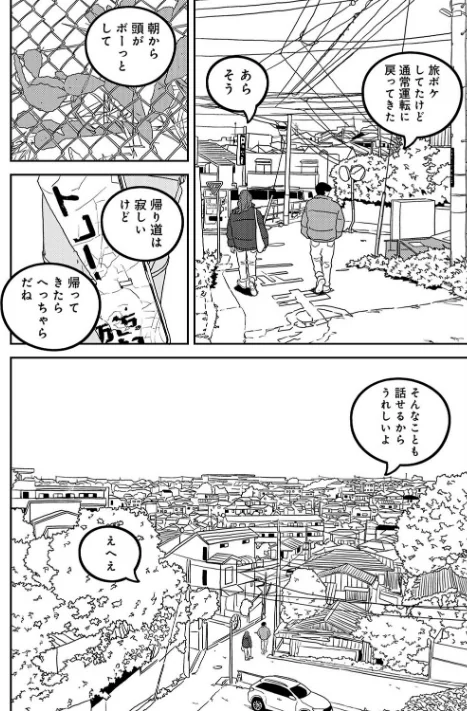 [エロ漫画]付き合って5年目のぼくらの性活 第61話/2026-05-02［商業誌］ 試し読みサンプル 6ページ目