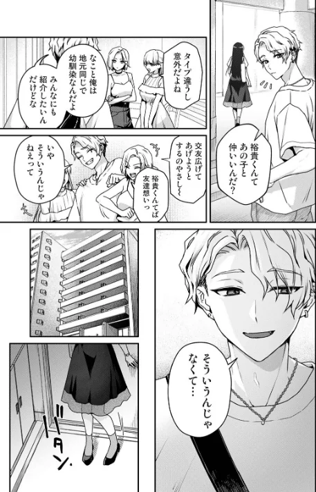 [エロ漫画]COMICロティス Vol.6/2026-05-15［商業誌］ 試し読みサンプル 13ページ目