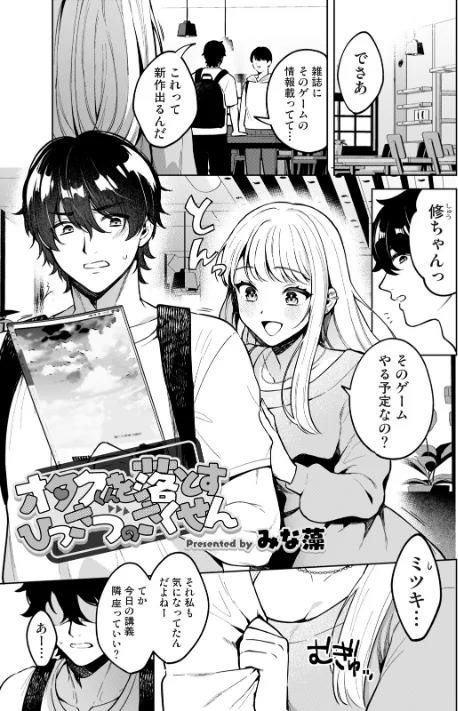 [エロ漫画]COMICロティス Vol.6/2026-05-15［商業誌］ 試し読みサンプル 19ページ目
