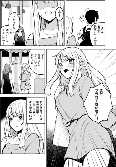 [エロ漫画]COMICロティス Vol.6/2026-05-15［商業誌］ 試し読みサンプル 20ページ目