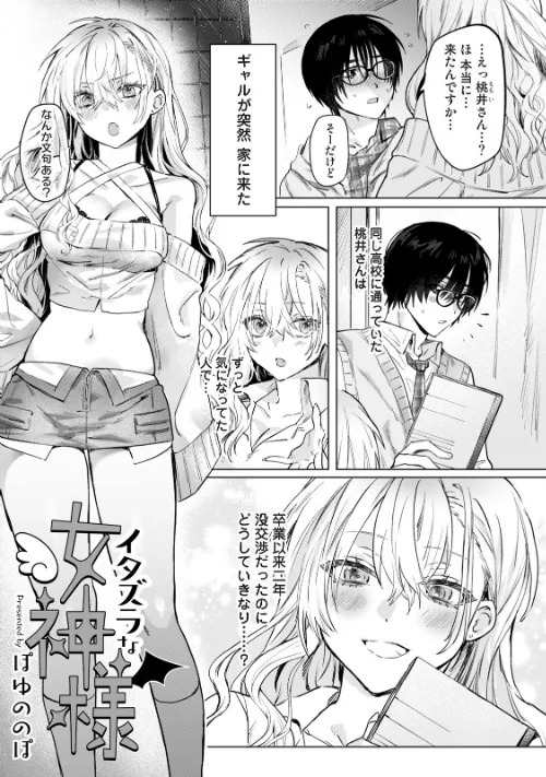 [エロ漫画]COMICロティス Vol.6/2026-05-15［商業誌］ 試し読みサンプル 3ページ目