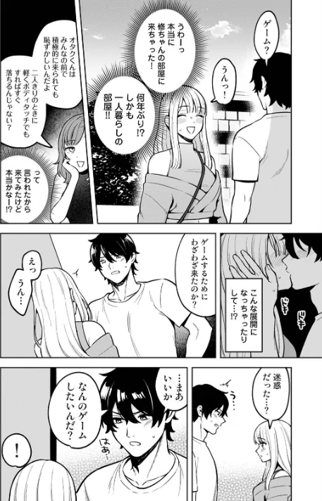 [エロ漫画]COMICロティス Vol.6/2026-05-15［商業誌］ 試し読みサンプル 24ページ目
