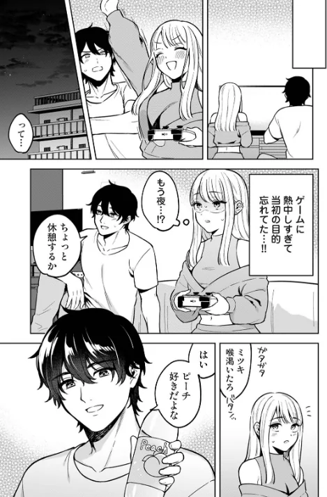 [エロ漫画]COMICロティス Vol.6/2026-05-15［商業誌］ 試し読みサンプル 25ページ目
