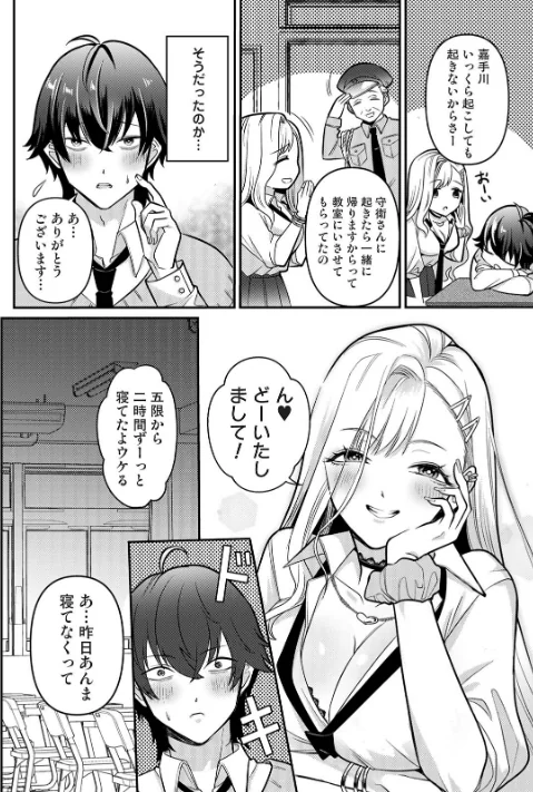 [エロ漫画]COMICロティス Vol.6/2026-05-15［商業誌］ 試し読みサンプル 28ページ目