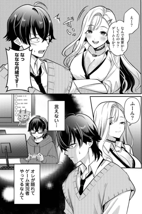 [エロ漫画]COMICロティス Vol.6/2026-05-15［商業誌］ 試し読みサンプル 29ページ目