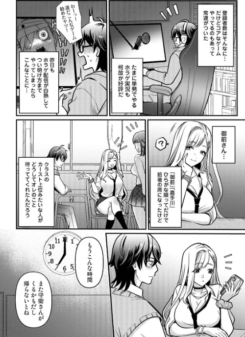 [エロ漫画]COMICロティス Vol.6/2026-05-15［商業誌］ 試し読みサンプル 30ページ目