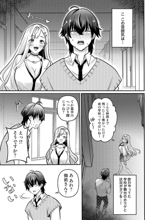 [エロ漫画]COMICロティス Vol.6/2026-05-15［商業誌］ 試し読みサンプル 31ページ目