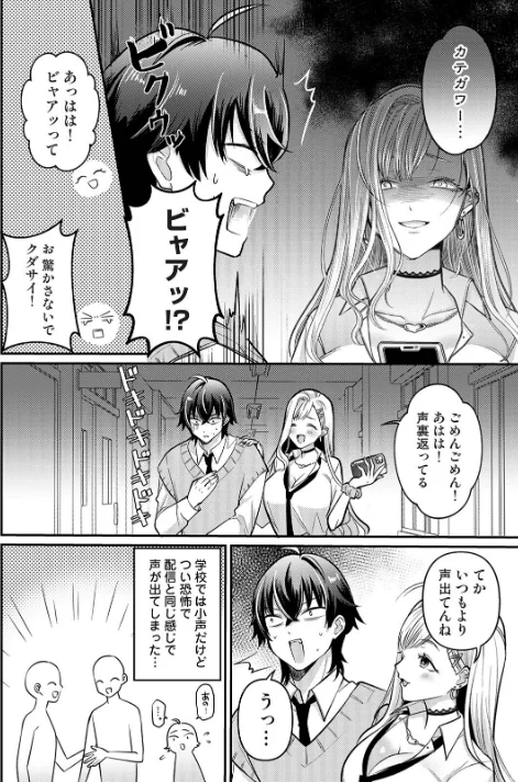 [エロ漫画]COMICロティス Vol.6/2026-05-15［商業誌］ 試し読みサンプル 32ページ目
