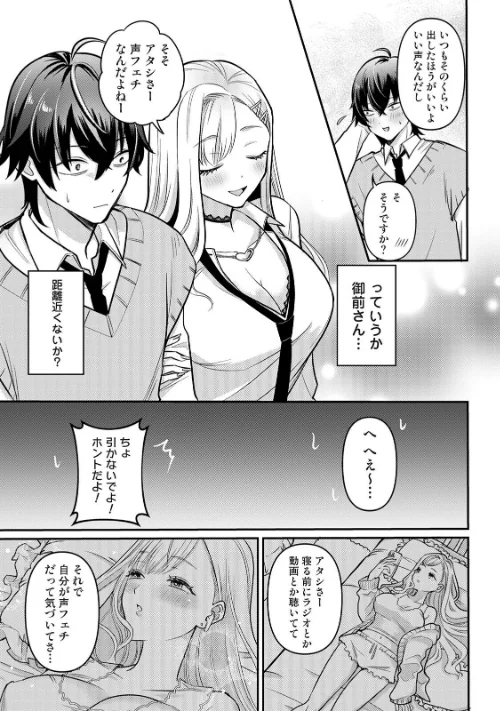 [エロ漫画]COMICロティス Vol.6/2026-05-15［商業誌］ 試し読みサンプル 33ページ目