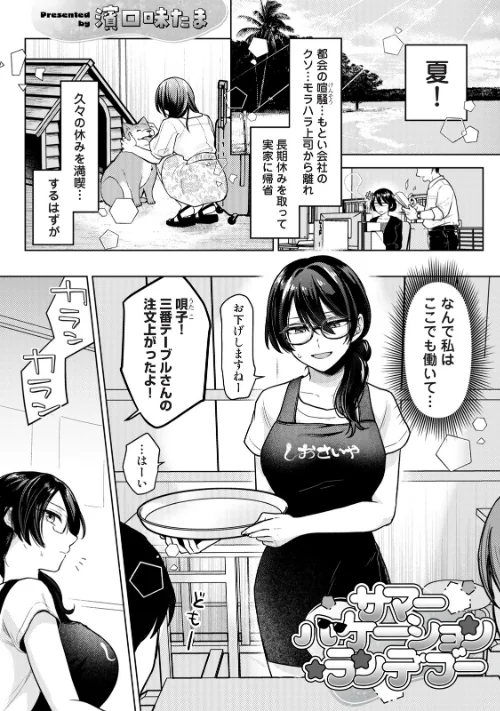 [エロ漫画]COMICロティス Vol.6/2026-05-15［商業誌］ 試し読みサンプル 35ページ目