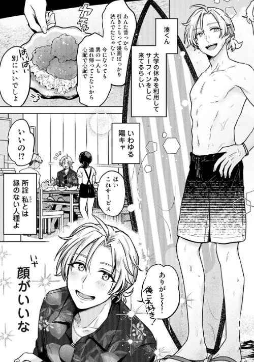 [エロ漫画]COMICロティス Vol.6/2026-05-15［商業誌］ 試し読みサンプル 37ページ目