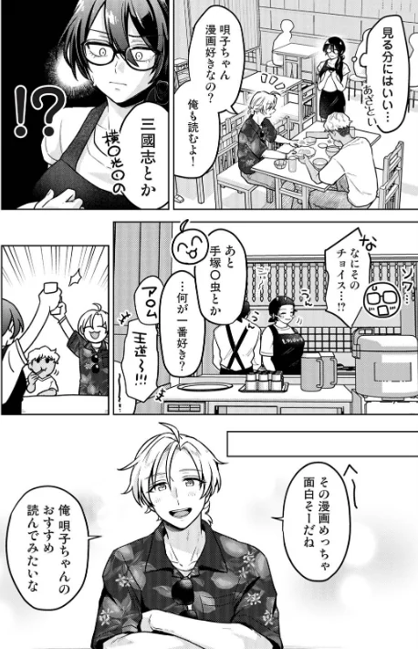 [エロ漫画]COMICロティス Vol.6/2026-05-15［商業誌］ 試し読みサンプル 38ページ目