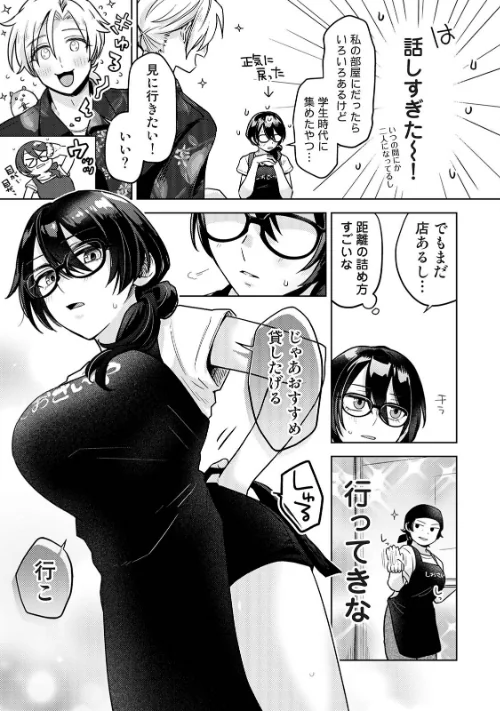 [エロ漫画]COMICロティス Vol.6/2026-05-15［商業誌］ 試し読みサンプル 39ページ目