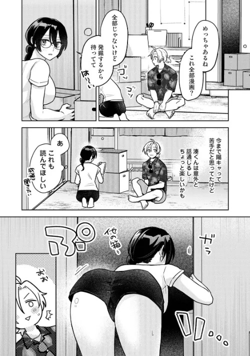 [エロ漫画]COMICロティス Vol.6/2026-05-15［商業誌］ 試し読みサンプル 40ページ目