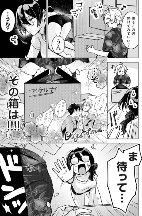 [エロ漫画]COMICロティス Vol.6/2026-05-15［商業誌］ 試し読みサンプル 41ページ目