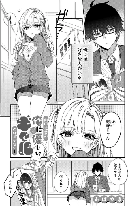 [エロ漫画]COMICロティス Vol.6/2026-05-15［商業誌］ 試し読みサンプル 43ページ目