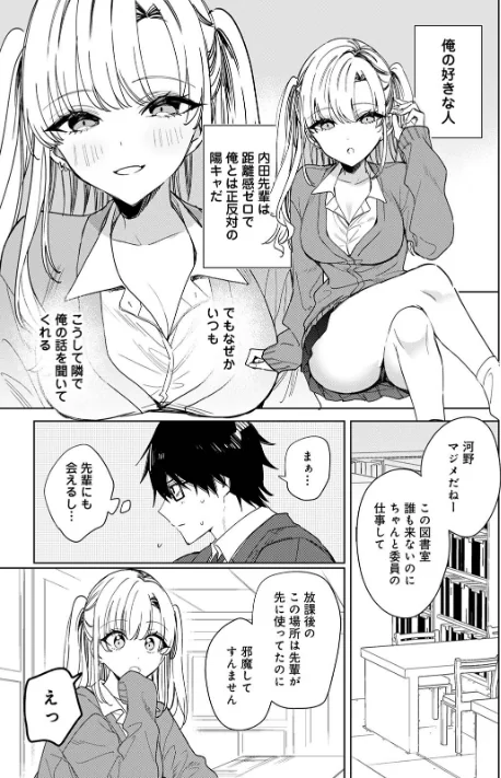 [エロ漫画]COMICロティス Vol.6/2026-05-15［商業誌］ 試し読みサンプル 45ページ目