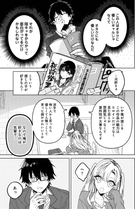 [エロ漫画]COMICロティス Vol.6/2026-05-15［商業誌］ 試し読みサンプル 47ページ目