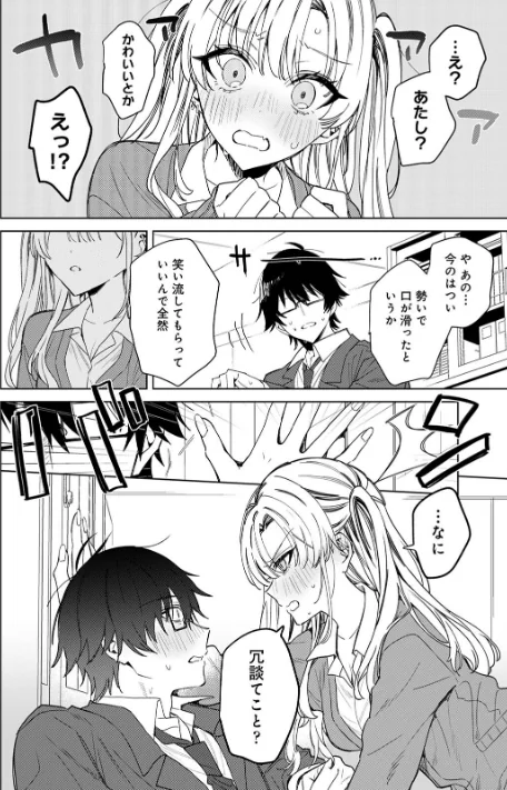 [エロ漫画]COMICロティス Vol.6/2026-05-15［商業誌］ 試し読みサンプル 48ページ目