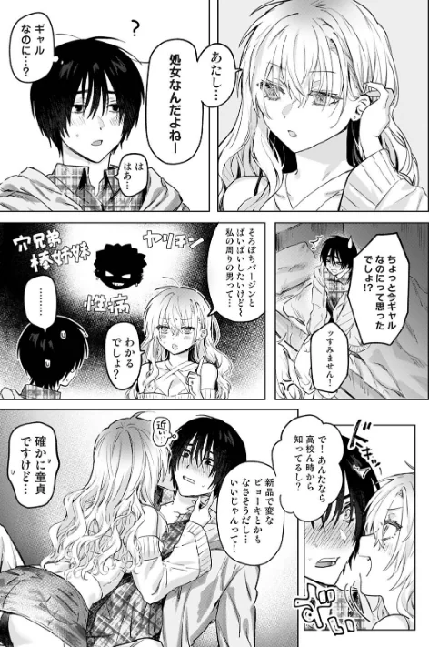 [エロ漫画]COMICロティス Vol.6/2026-05-15［商業誌］ 試し読みサンプル 7ページ目