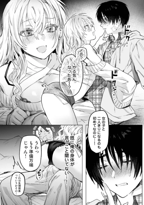 [エロ漫画]COMICロティス Vol.6/2026-05-15［商業誌］ 試し読みサンプル 8ページ目