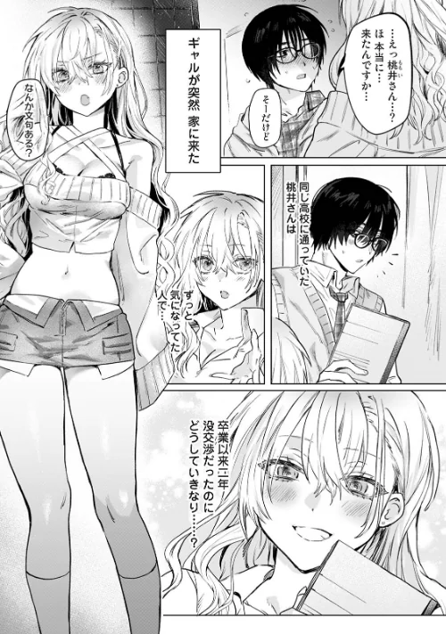 [エロ漫画]イタズラな女神様/2026-05-15［商業誌］ 試し読みサンプル 3ページ目