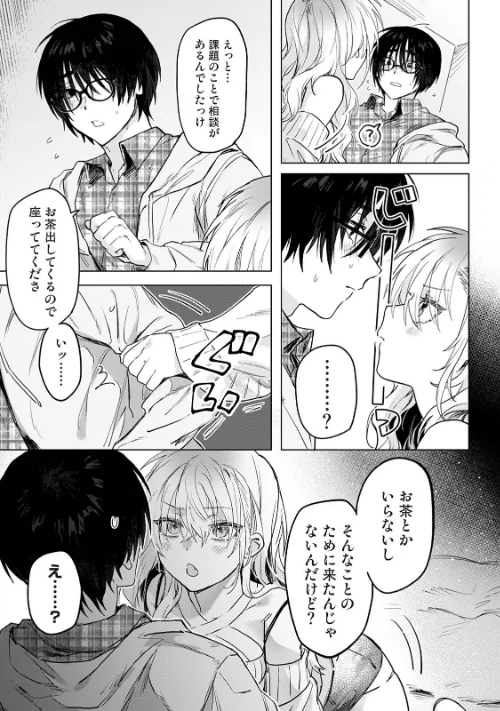 [エロ漫画]イタズラな女神様/2026-05-15［商業誌］ 試し読みサンプル 5ページ目
