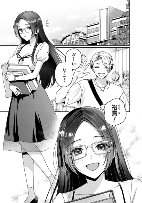 [エロ漫画]ギャル男と地味子ちゃん/2026-05-15［商業誌］ 試し読みサンプル 3ページ目