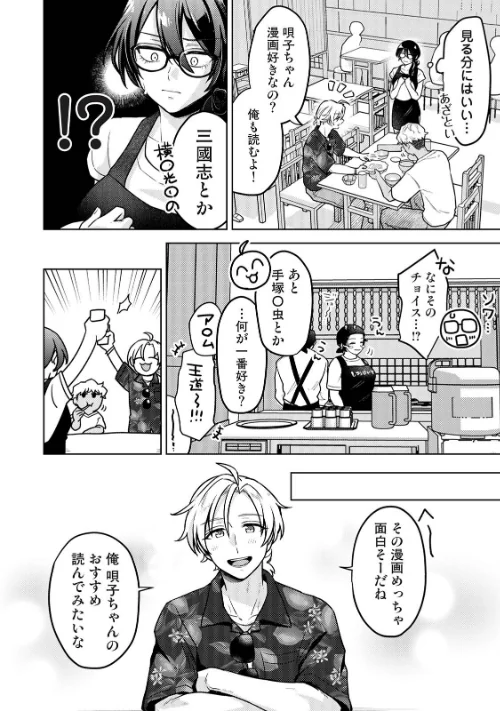 [エロ漫画]サマーバケーション・ランデブー/2026-05-15［商業誌］ 試し読みサンプル 6ページ目