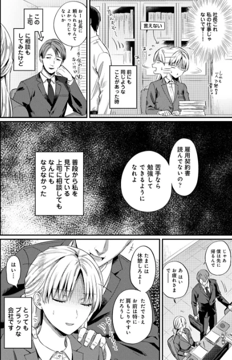 [エロ漫画]【単行本版】世話焼き淫魔に満たされたい〜とろけるセックス三食付き〜/2026-05-22［商業誌］ 試し読みサンプル 4ページ目