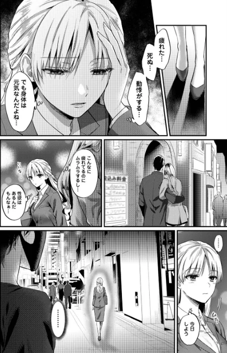 [エロ漫画]【単行本版】世話焼き淫魔に満たされたい〜とろけるセックス三食付き〜/2026-05-22［商業誌］ 試し読みサンプル 6ページ目