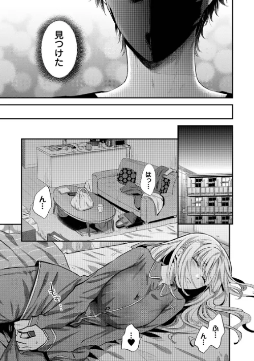[エロ漫画]【単行本版】世話焼き淫魔に満たされたい〜とろけるセックス三食付き〜/2026-05-22［商業誌］ 試し読みサンプル 7ページ目