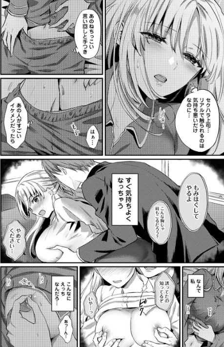 [エロ漫画]【単行本版】世話焼き淫魔に満たされたい〜とろけるセックス三食付き〜/2026-05-22［商業誌］ 試し読みサンプル 8ページ目