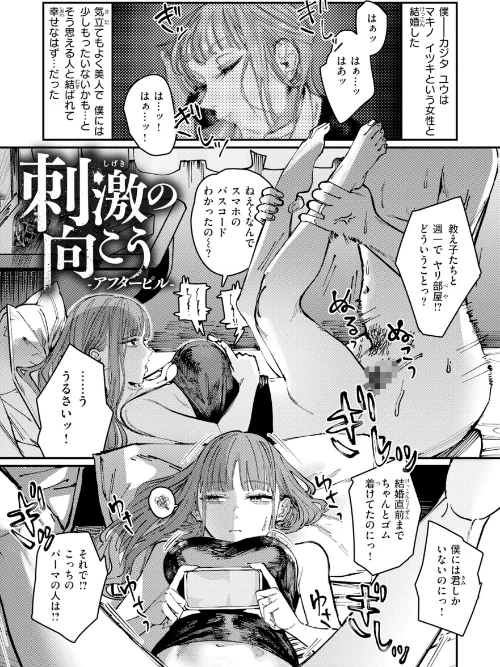 [エロ漫画]ポイズンアソート【デジタル版限定おまけ付き】/2026-04-30［商業誌］ 試し読みサンプル 27ページ目