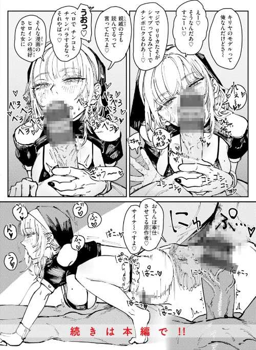 [エロ漫画]ポイズンアソート【デジタル版限定おまけ付き】/2026-04-30［商業誌］ 試し読みサンプル 36ページ目