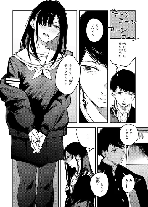 [エロ漫画]ポイズンアソート【デジタル版限定おまけ付き】/2026-04-30［商業誌］ 試し読みサンプル 5ページ目