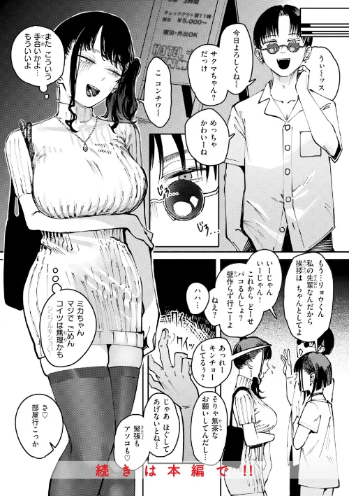 [エロ漫画]ポイズンアソート【デジタル版限定おまけ付き】/2026-04-30［商業誌］ 試し読みサンプル 44ページ目