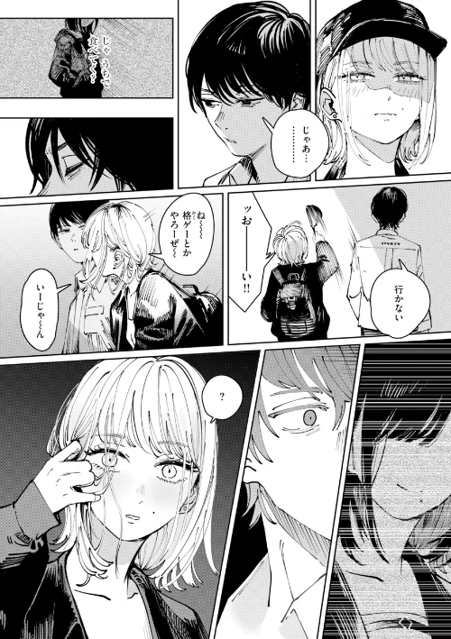 [エロ漫画]ポイズンアソート【デジタル版限定おまけ付き】/2026-04-30［商業誌］ 試し読みサンプル 50ページ目