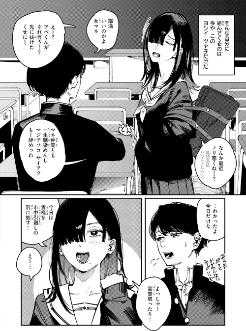 [エロ漫画]ポイズンアソート【デジタル版限定おまけ付き】/2026-04-30［商業誌］ 試し読みサンプル 6ページ目