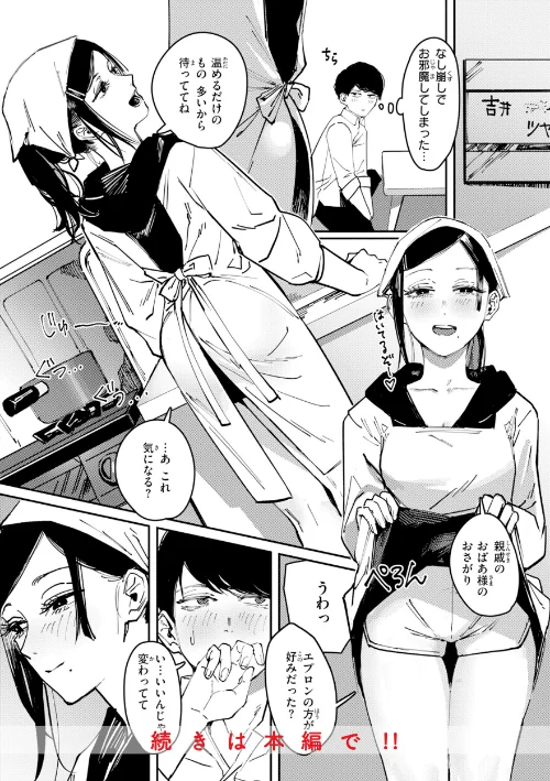 [エロ漫画]ポイズンアソート【デジタル版限定おまけ付き】/2026-04-30［商業誌］ 試し読みサンプル 10ページ目
